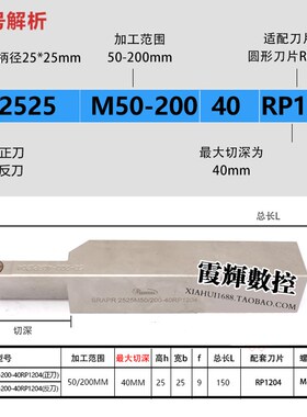 加大切深端面切圆弧槽数控刀杆平面挖槽SRACPR2525M50-200配R5R6