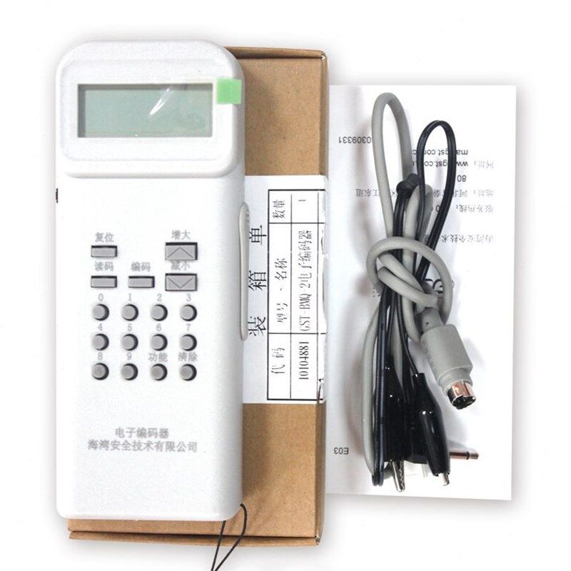 GST海湾c电子编码器GST-MQ-2消防烟感编码器模块电子编码器线手持