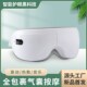 无线眼部按摩仪智能折叠眼I睛按摩仪震动蓝牙仪