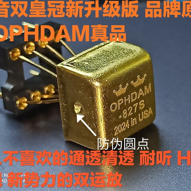 美音双皇冠升级版OPi HDAM827S 双运放升 AMP9920AT V5i-D MUSES0