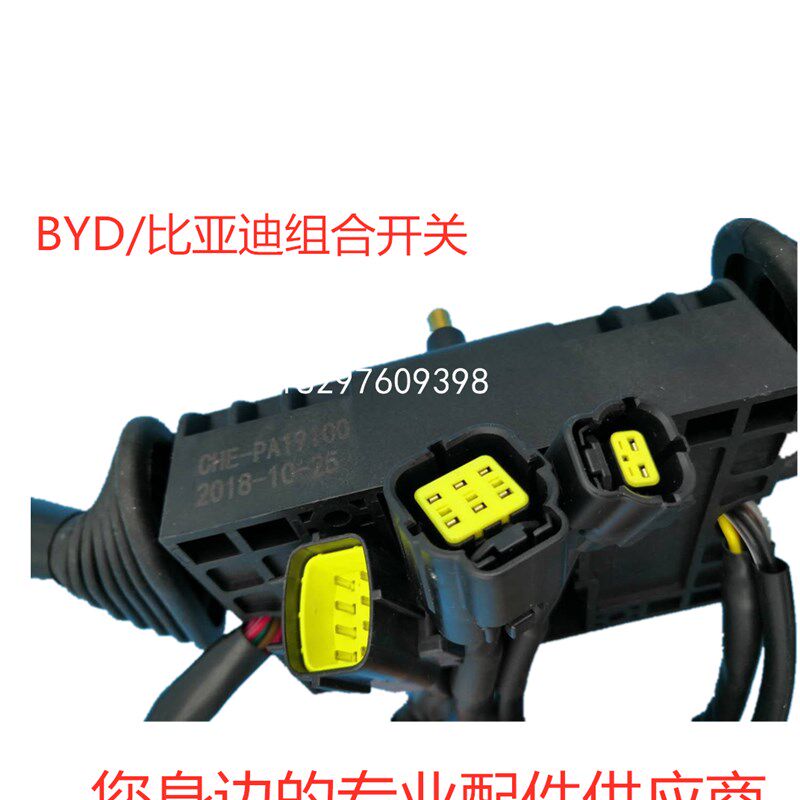 BYD比亚迪电动叉车组合o开关档位方向灯光开关CHE-PA19100原厂配