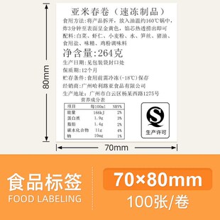 5卷 M108 10卷装 n雅柯莱M102 m220三防热敏签纸价格 特价