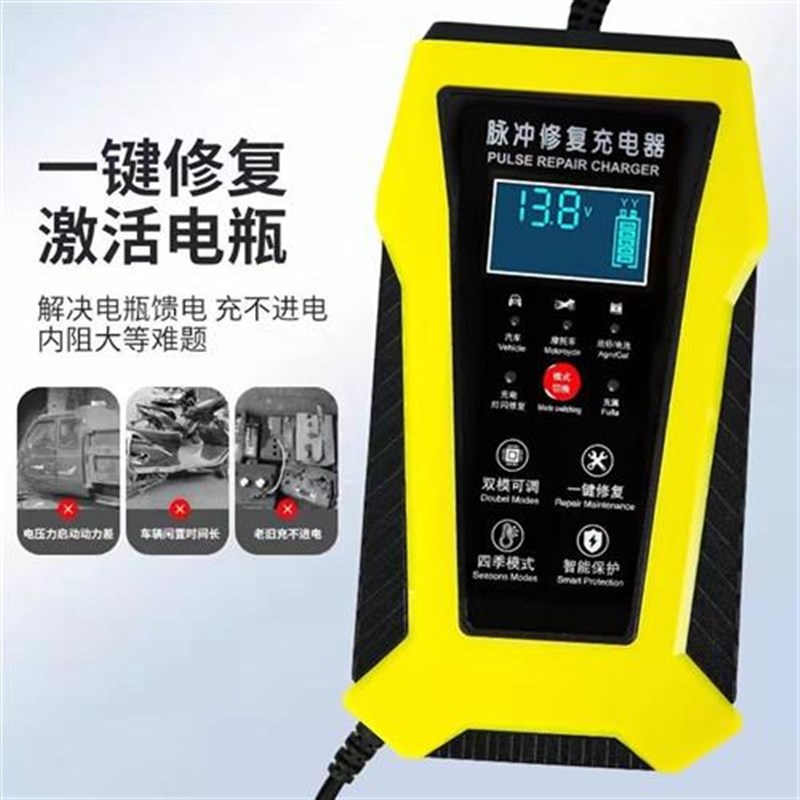 12V20-100Ah铅酸蓄电池智能脉冲修覆K汽车摩托车小货车数显充电器