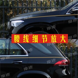 适用于奔驰GdLE350车贴拉花GLE300 400 350 改装饰车身金腰线贴纸