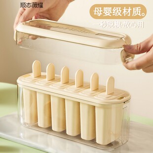 冰棒冰棍模具食品级自制雪糕绿豆冰糕磨I具专用冰淇淋家用冰块棒