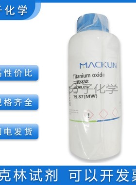 纳米二氧化钛99.8% metals basis25nm4I0nm60nm30nm锐钛亲水含票