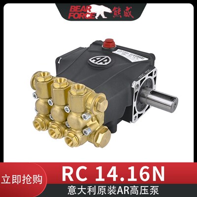 高压清洗机曲轴泵AR铜泵头洗车店专用ADR压力调节器RC 14.16 N