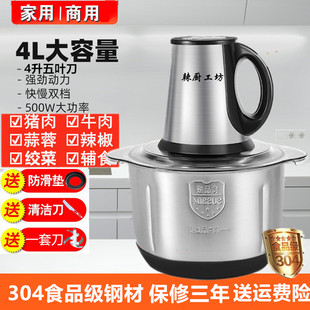现货速发c4升电动绞肉机五叶刀家用不锈钢多功能搅馅搅辣椒搅蒜大