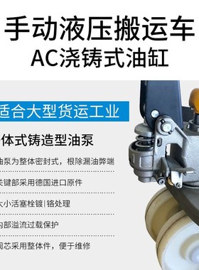 储力叉车手动液压搬运车地牛t托盘手拉车SBA3吨宽550叉长1150尼龙