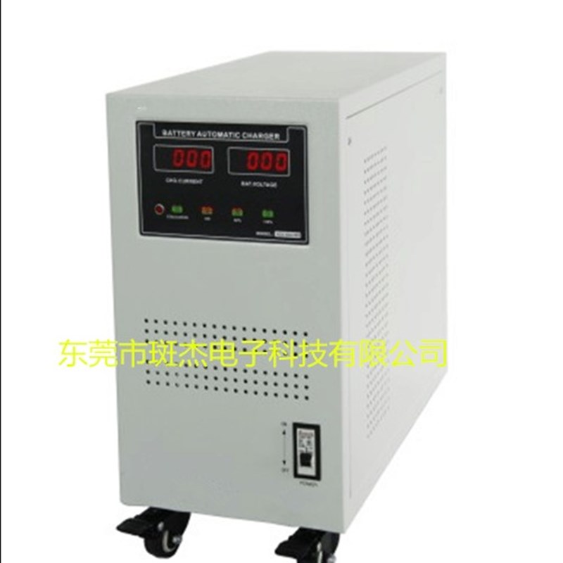 东莞斑杰智能充电机KZA-s60A24V 蓄电池 叉车  DC充电电源