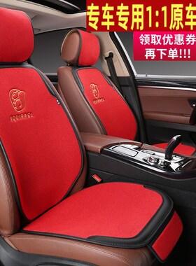 2024汽车f坐垫专用四季通用座垫卡通红色夏季凉垫座套小蛮腰半包