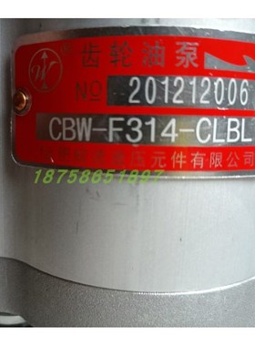 合肥皖液CBW-F31j0-CLB AFHL液压齿轮油泵CBW-F314-AFP CLHL CLBL
