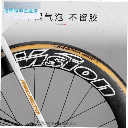 ,VISION METRON SLx轮A组贴纸改色公路自行车轮毂碳轮碳刀轮圈膜