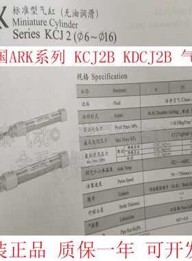韩国ARK标准e型气缸KCDJ2B6-15 30 45 60 KCJ2B6-30 45 60SY-C73K