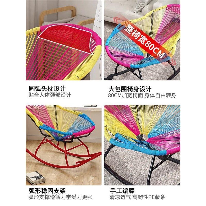#家用摇b椅休闲摇摇椅创意午睡躺椅大人彩色逍遥椅阳台藤椅网红椅,商业/办公家具,商用休闲沙发,淘宝优惠券,粉丝福利购,淘宝优惠卷
