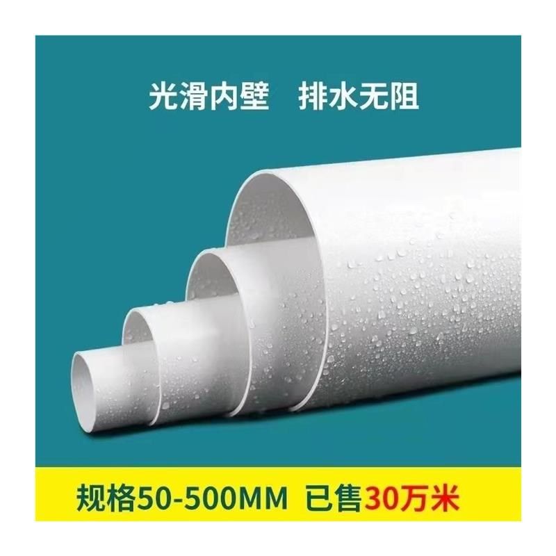 pvc管排水管水管 315mrm  355mm  400mm加厚管道配件大口径管材,基础建材,UPVC管,淘宝优惠券,粉丝福利购,淘宝优惠卷