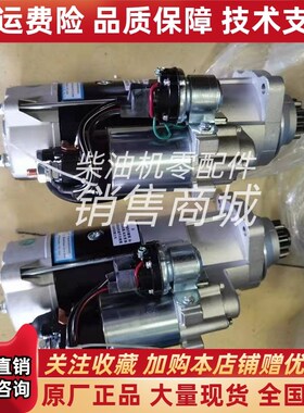 潍柴船用起动机612i600090752马达WD615/WD618启动机612630030335