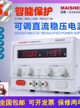迈胜MP15010D1505D大功率恒流恒压实验150V10AS5A可调直流稳压电