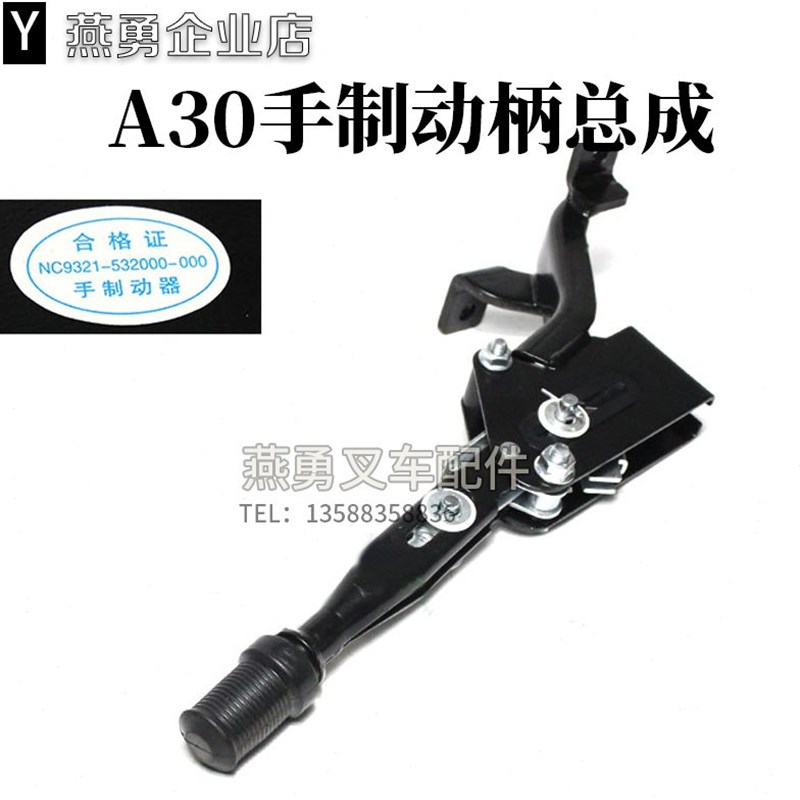 叉车手刹把 适用k杭叉335吨058手制动器 C9321制动手柄