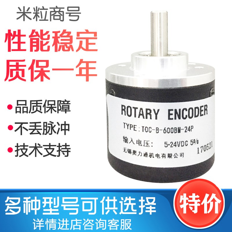 TOC-B-600BM-24P 光电编码器TOC-B-100F0M-15F 2000 1024 360 100