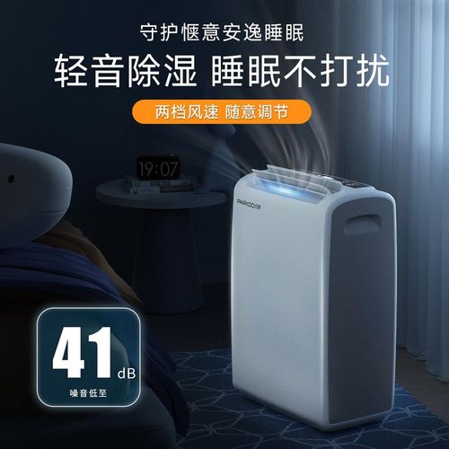 奥家用抽湿百机办公室空气吸净化49071静M音除潮器别墅卧室干燥湿