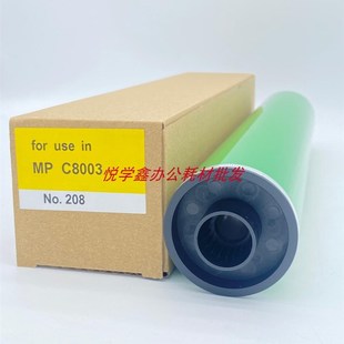 C6503 C5210 鼓芯 理光 硒鼓 7U200 MPC8003 C7110 适用于 C7100