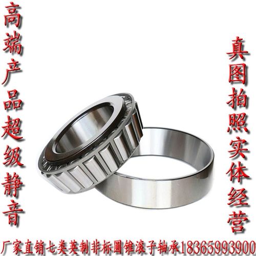 七类英制非标轴55200C/437551B87C/443 55212C/437轴承