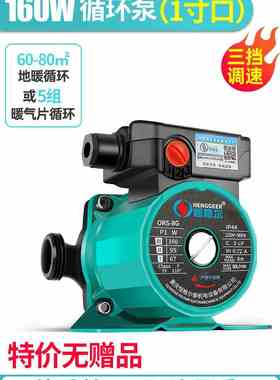 现货速发新款循环帮m浦家用超静音地暖锅炉回水泵屏蔽泵热水泵增