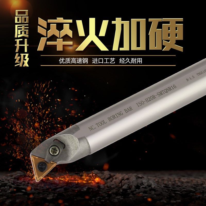 三角端面仿形加工车刀 高速o钢抗震镗孔刀 H16Q/H18R/H20R-MTQNR1,五金/工具,孔车刀,淘宝优惠券,粉丝福利购,淘宝优惠卷