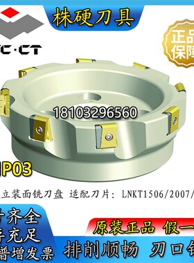 株洲90度面铣刀盘FMP03-125/160/200-B40/C40/C60-QLN20-06/08/10