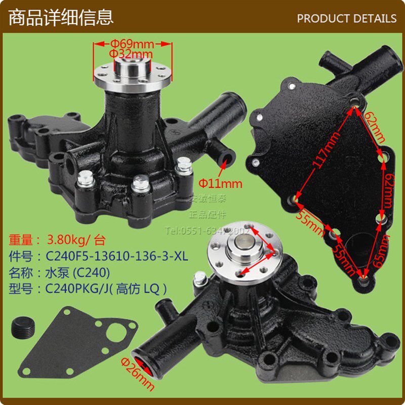 叉车C240PKG水泵 五十铃发动机水H泵总成 冷却水泵  流体泵