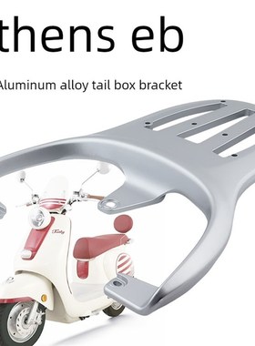 适用于2b025尾车亚洲Eb铝合金改进型加长膨胀尾架后架加厚