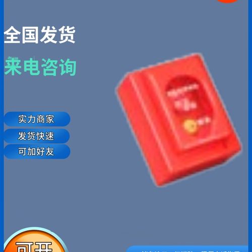 气体灭火HZeQT-3紧急启停按钮HZQT-3紧急启停按钮HZQT-3紧急按钮