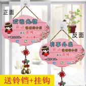 店铺门口挂牌营业中欢迎光临带铃铛有声音双O面有事外出电话松之