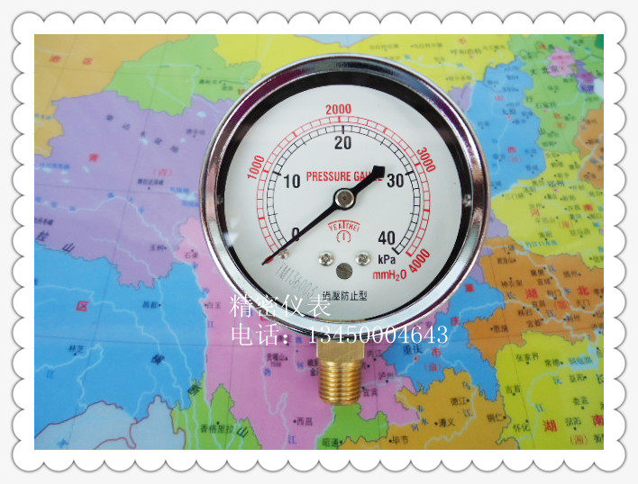 60MM直立式0-40KPA微压表,微压膜盒压力表,U气压表,螺牙2分,五金/工具,压力表,淘宝优惠券,粉丝福利购,淘宝优惠卷