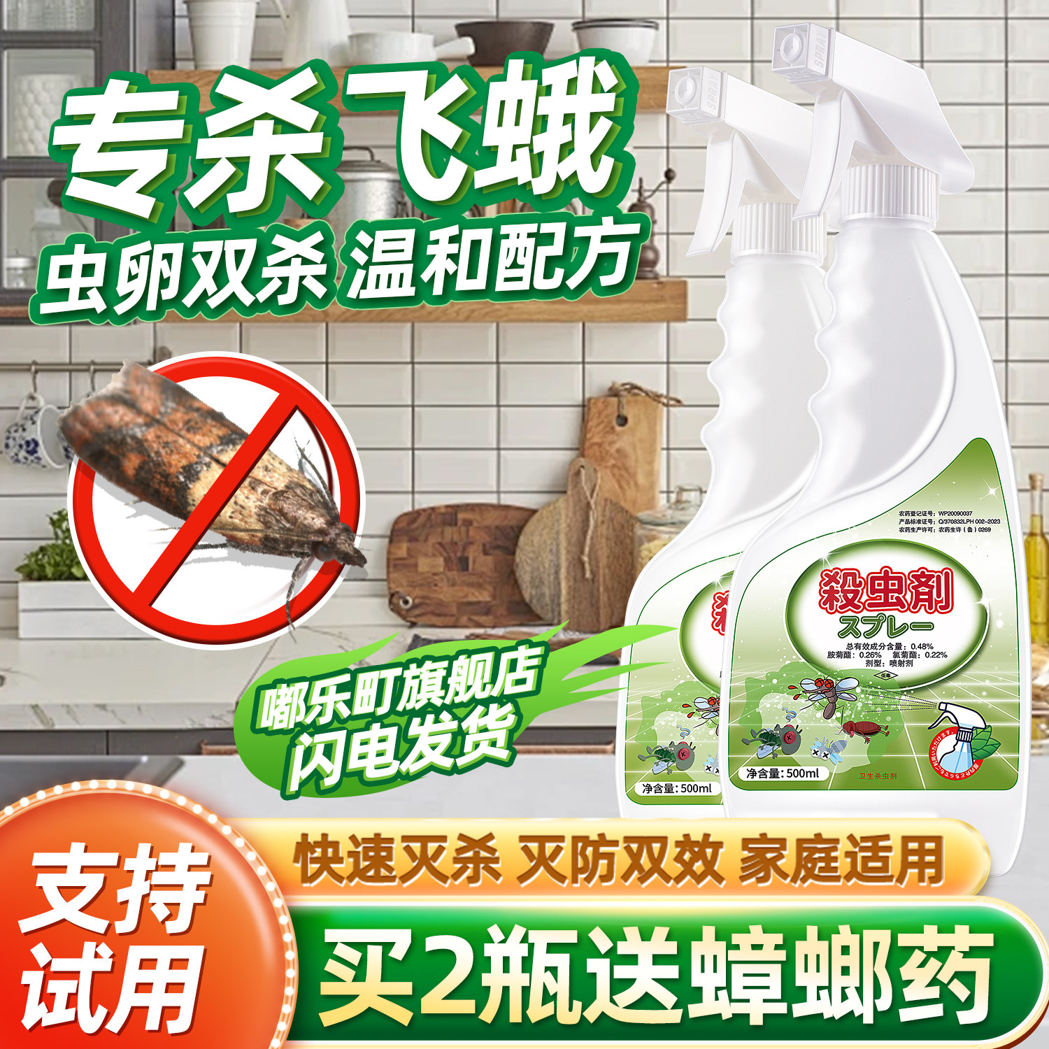 厨房去飞蛾飞娥药灭蛾子捕捉陷阱诱捕灯飞鹅器捕神器诱蛾驱防照下