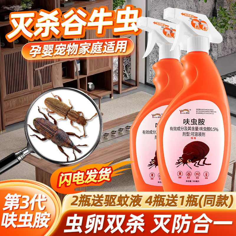 牛子药玉米防虫谷小麦虫药杀虫剂图片