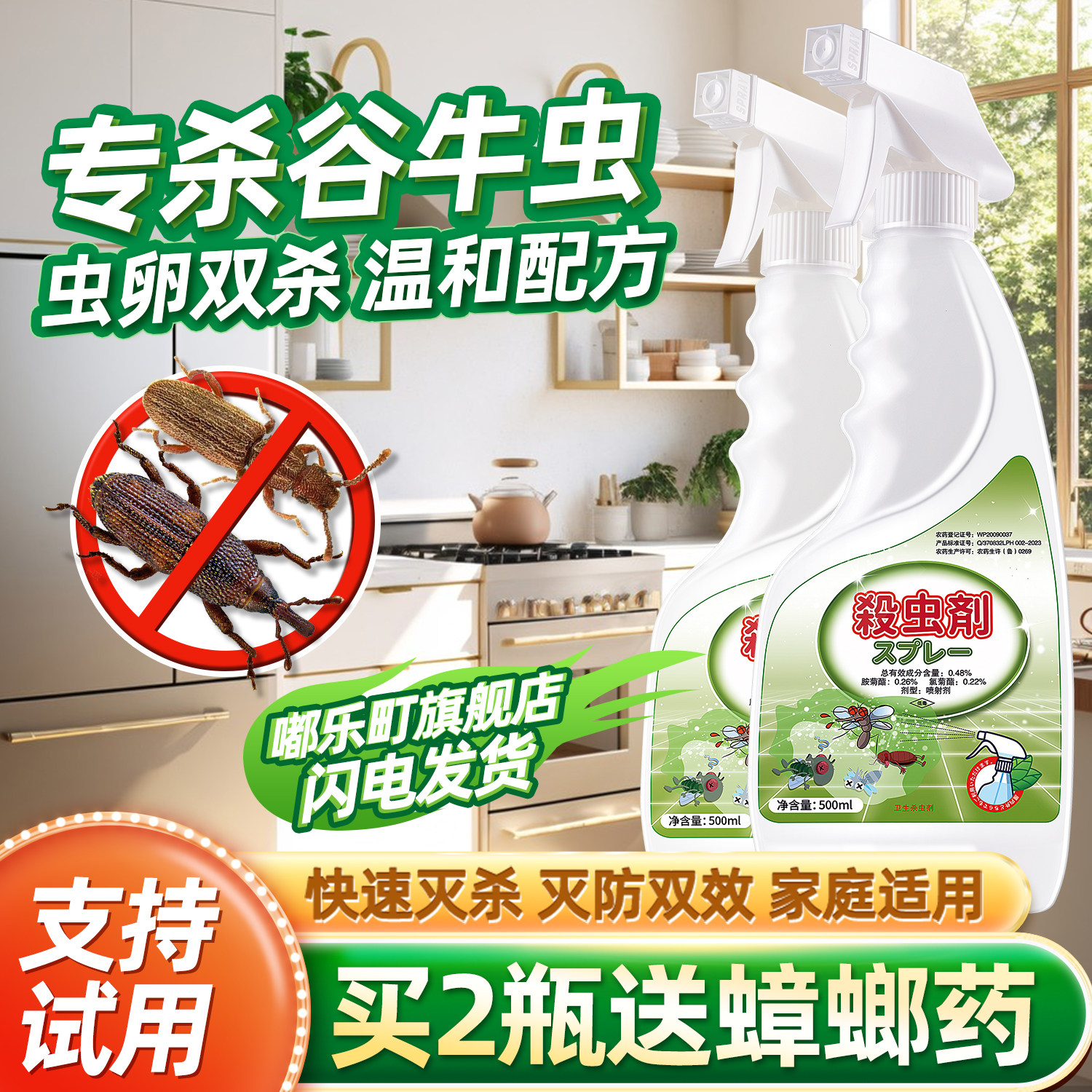 牛子药玉米防虫谷小麦虫药杀虫剂图片