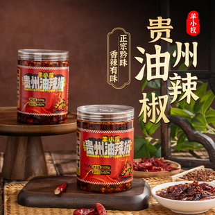羊小权贵州油辣椒羊肉粉自制香辣油泼辣子拌粉拌面调料传统手工