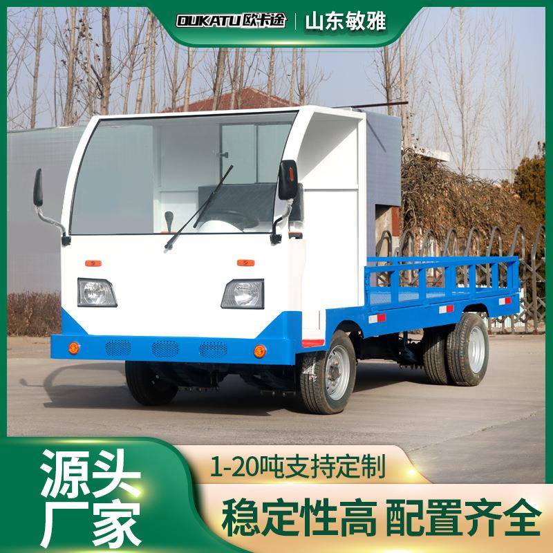 带驾驶室电动平板搬运车厂区拉货搬运车大功率牵引电动四轮平板车