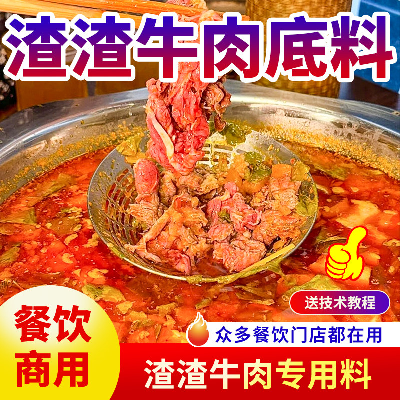 重庆火锅底料麻辣烫串串香锅