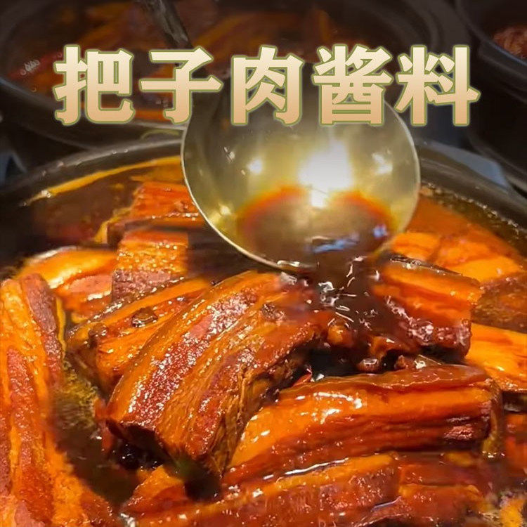山东卤料包商用酱汁调料
