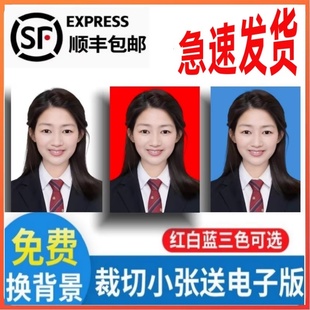 证件照打印冲洗1寸2寸照片打印高清换底一寸二寸签证驾照婚登记照