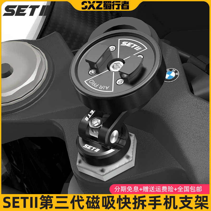 SETII川崎4RR阿普利亚雅马哈凯旋660跑车1000RR手机减震导航支架