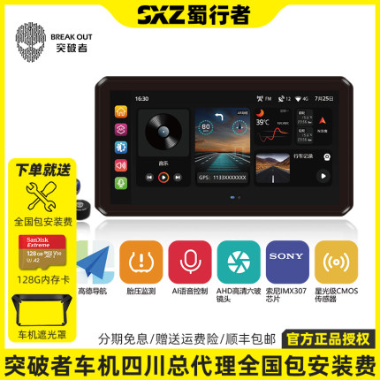 突破者M12M2M3PRO摩托车行车记录仪智能车机carplay导航防水车机