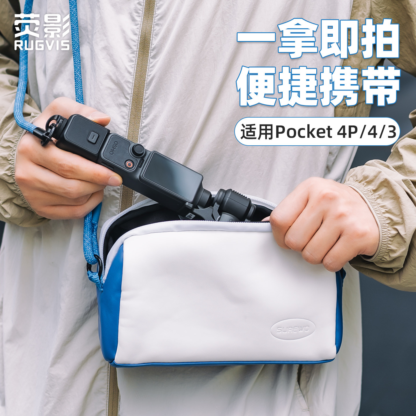 大疆pocket4/4pro/3斜挎收纳包