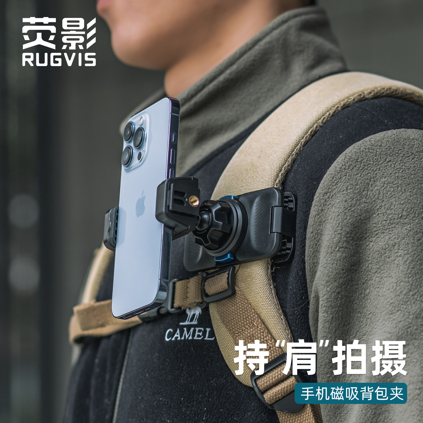 磁吸快拆扫街探店第一视角背包夹