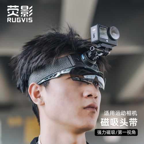 运动相机头戴支架第一视角拍摄