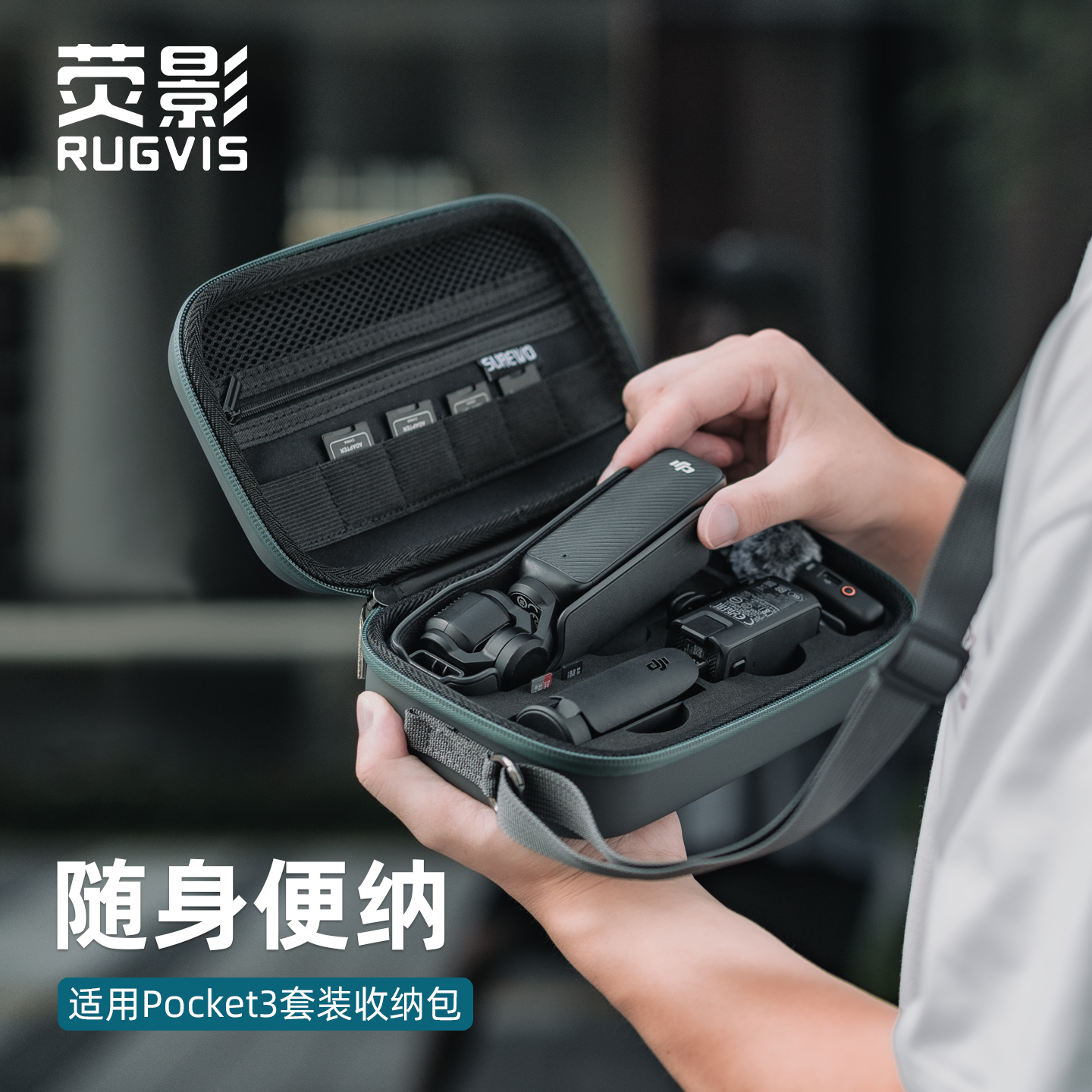 大疆pocket3全能收纳包