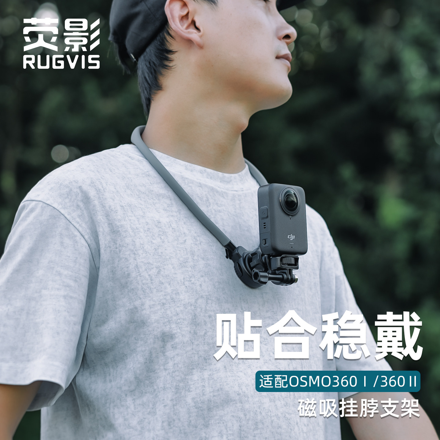 大疆osmo360Ⅱ磁吸快拆挂脖支架图片